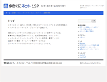 Tablet Screenshot of isp.yukiguni.ne.jp